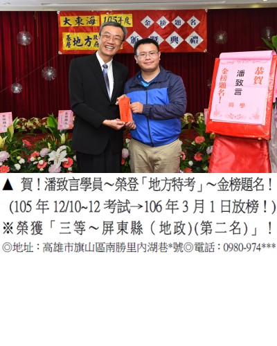 50_105年地特潘致言(禮金)_0180